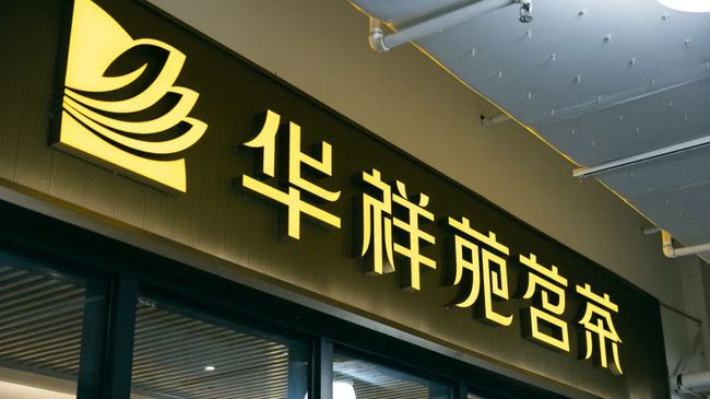 贤合庄卤味火锅美林天地预约,美林天地贤合庄