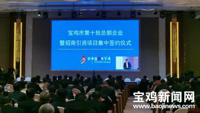 宝鸡麟游企业名单,53户总部企业落户宝鸡