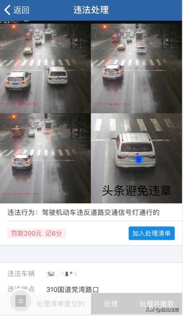 机动车违法一次记12分,机动车违法记6分的行为