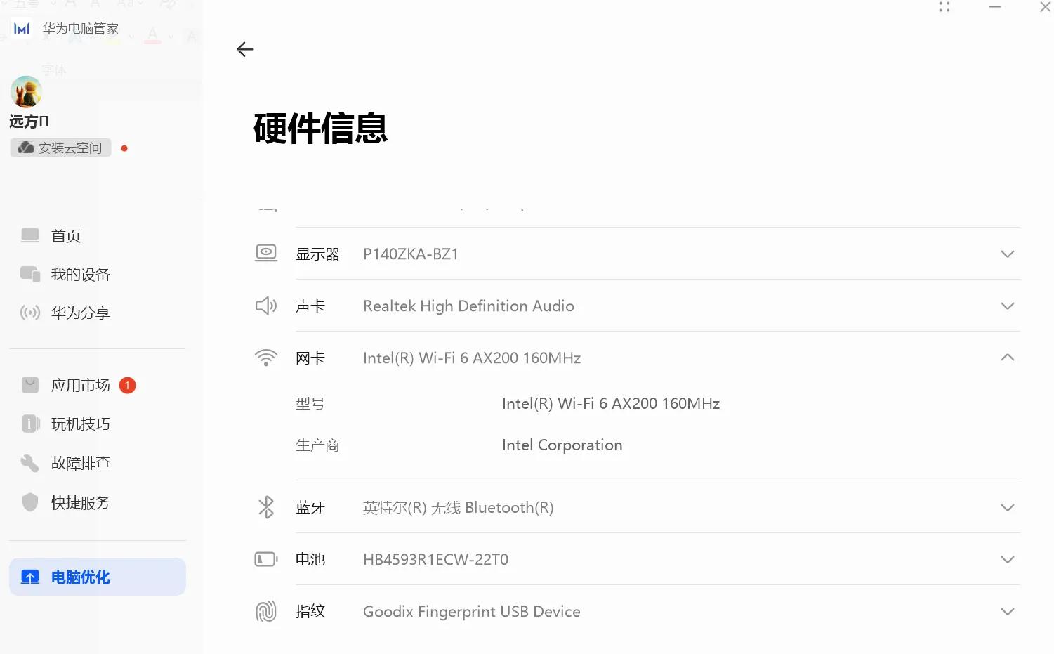 华为matebook142020锐龙版r7,华为matebook14锐龙版r7