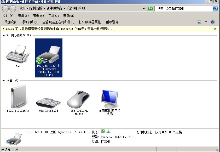 如何创建共享打印机（建议收藏）