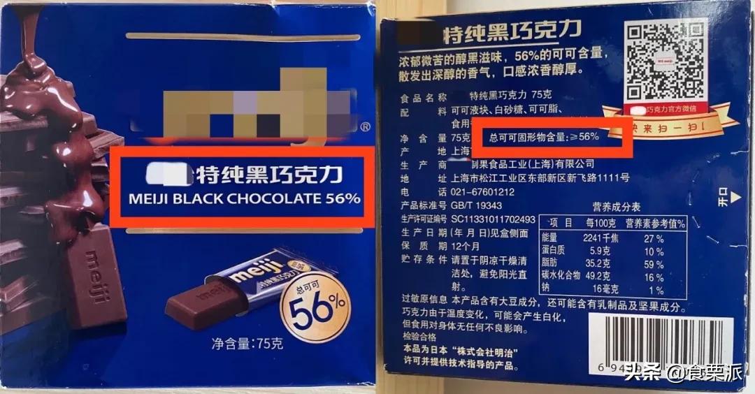 100%黑巧推荐,黑巧哪一款最健康好吃