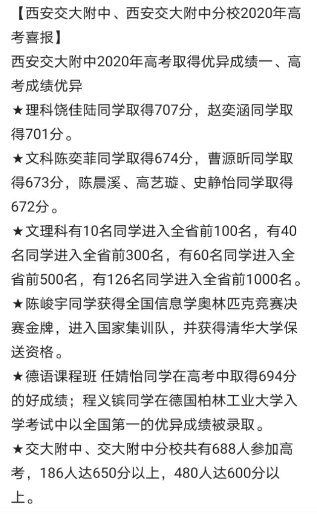 陕西山阳2019年高考喜报,陕西高考成绩喜报2023