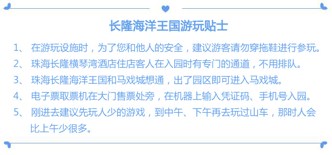 珠海长隆海洋王国一天可以玩完吗,珠海长隆海洋王国乘高铁哪个站近