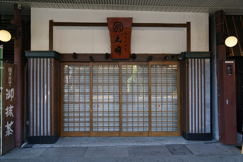 五天三晚之邂逅名古屋，新奇的日本之旅