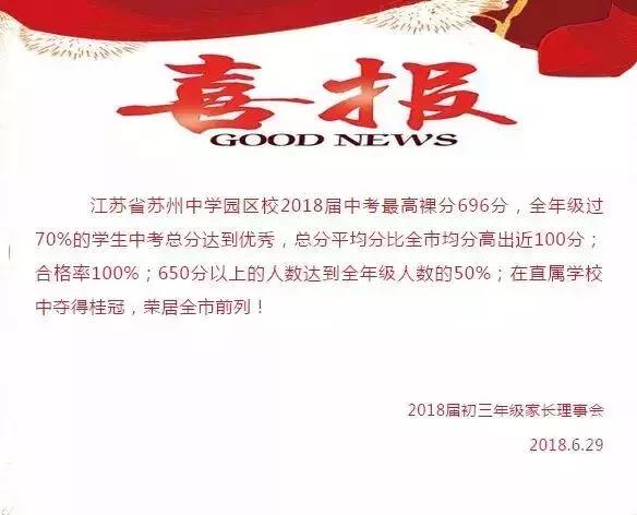 苏州小升初中学,苏州小升初公办学校排名