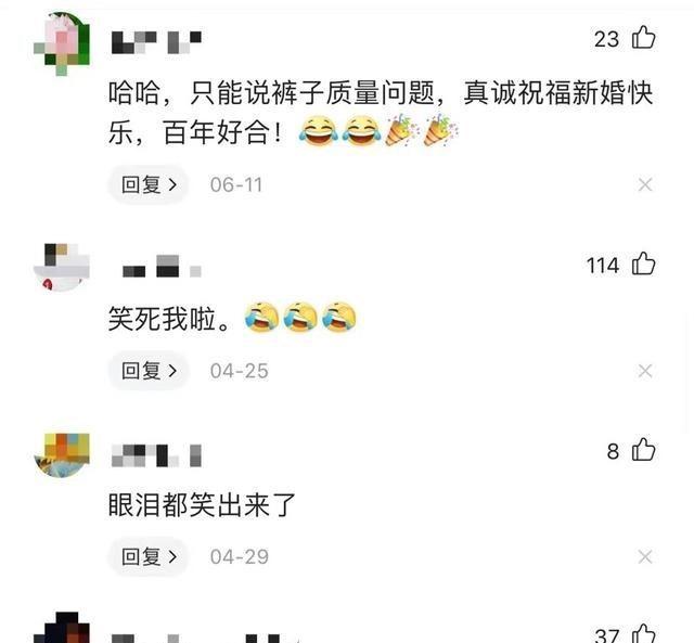 新郎结婚当天发生意外,婚礼现场新郎裤子开叉