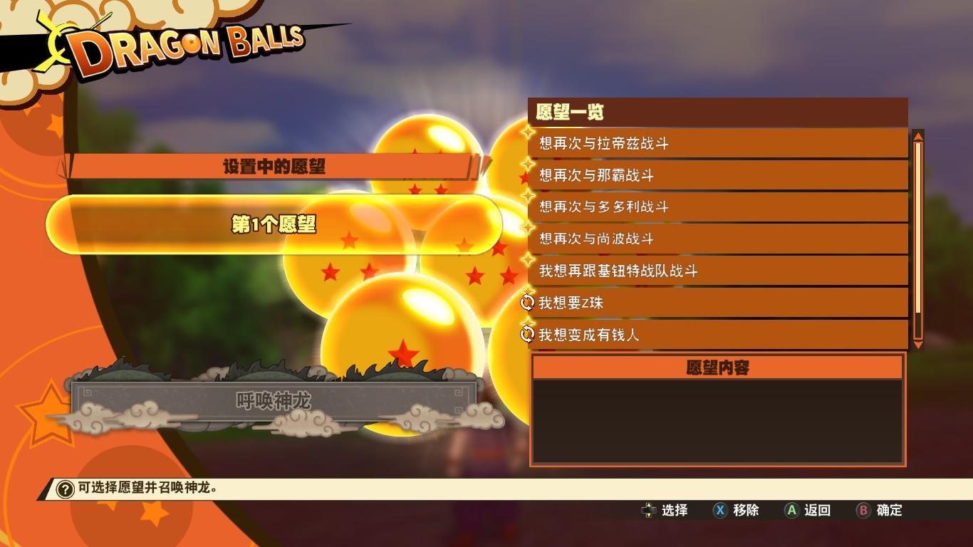 龙珠z卡卡罗特游戏全攻略,龙珠z卡卡罗特游戏卡点