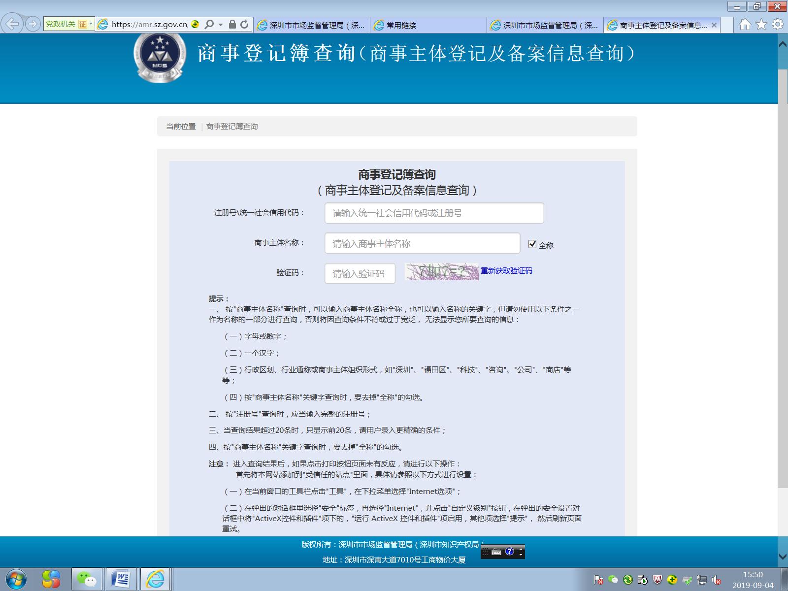 企业股权质押,公司股权质押如何申请