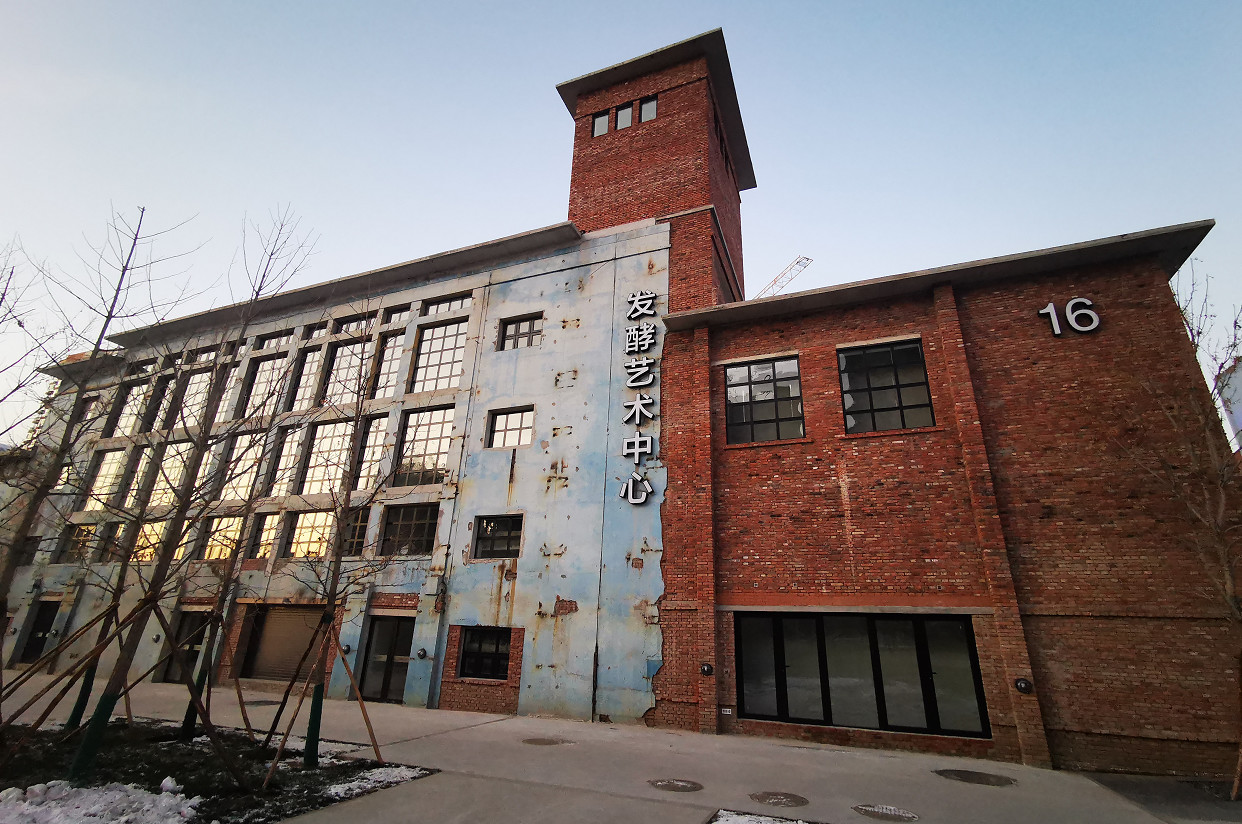 沈阳老工业基地文创,沈阳文创园区