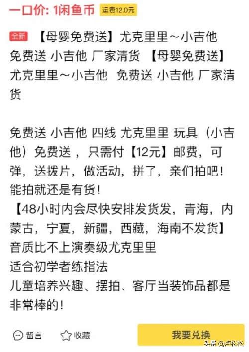 闲鱼运营及推广公司,闲鱼无货源怎么运营