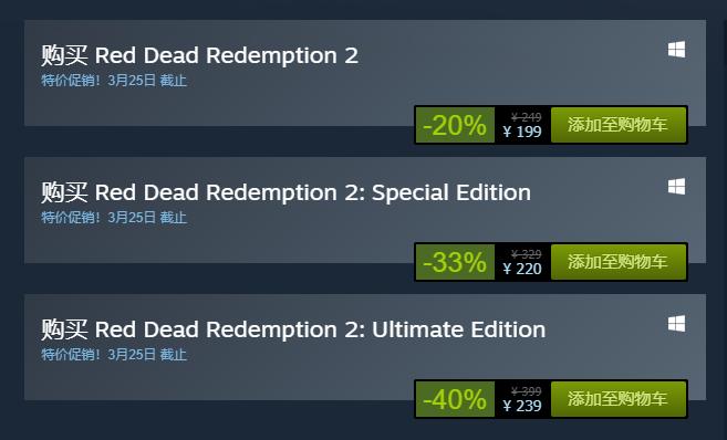 荒野大镖客2epic怎么添加steam,r星荒野大镖客2怎么比steam便宜