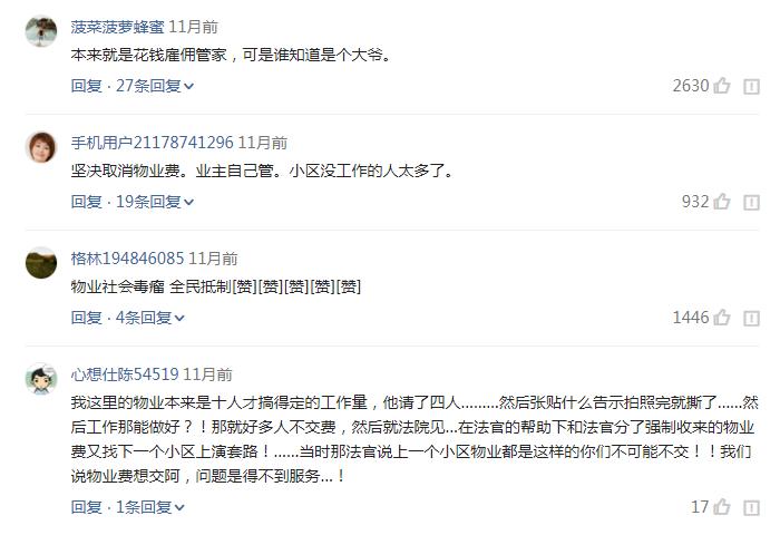 小区物业收费不作为去哪投诉,小区服务不达标怎么收取物业费