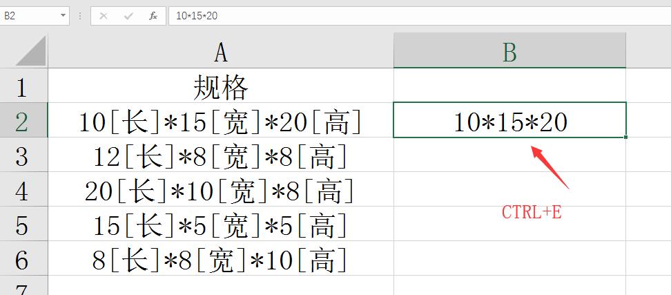 excel快速将数据填入相应的单元格,excel利用公式计算单元格的值