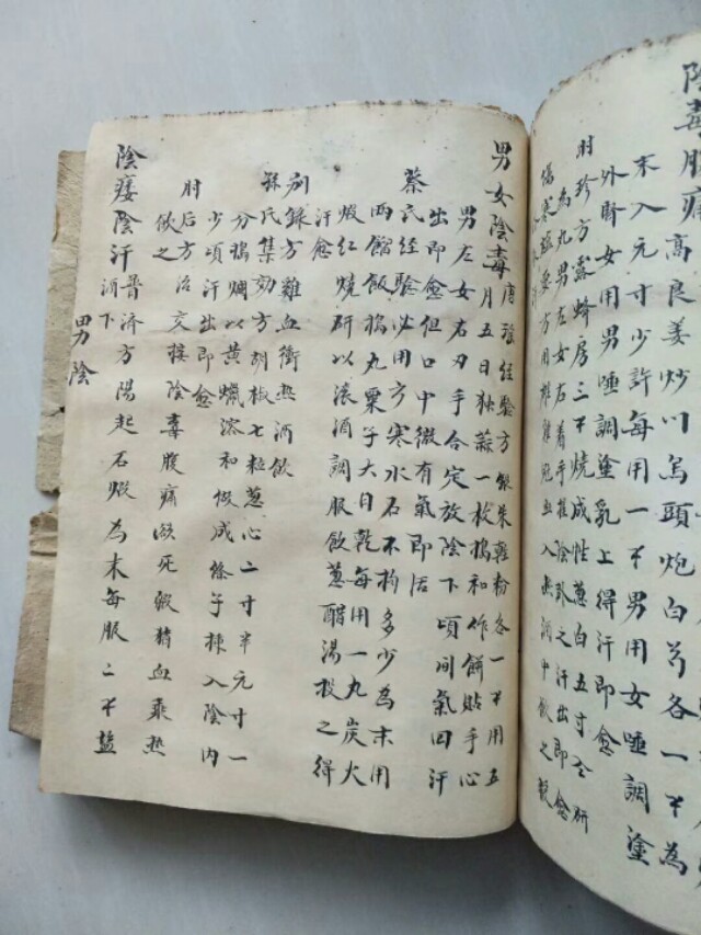 名医秘方治男科,广东民间中医治男科秘方