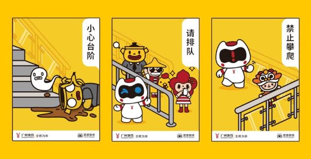 广州地铁「悠悠街坊IP运营」案例赏析