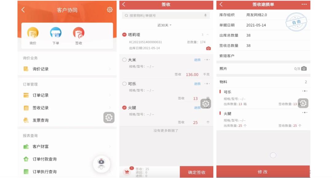 用友nc供应链管理系统,用友nccloud平台介绍