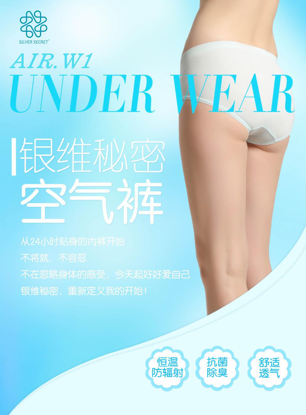 银纤维抗菌面料是什么成分的,银离子抗菌面料和四季面料哪个好