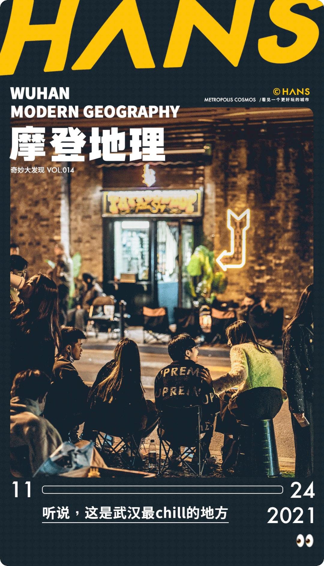 武汉神秘地点,武汉神秘三角地