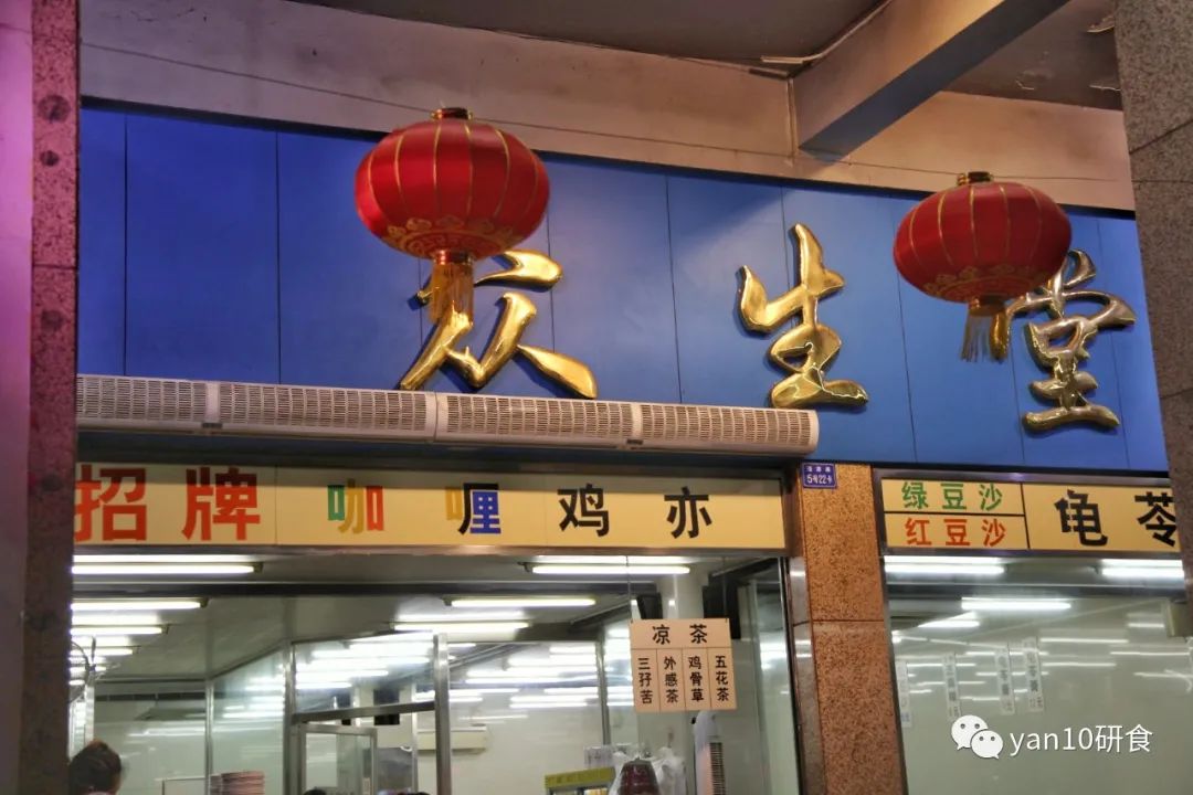 中山多娇，石岐美妙，传统早茶，粥粉面饭，糖水小食，要不要？