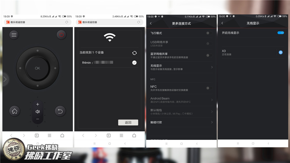 酷乐视r4mini使用教程,酷乐视r4mini值得买吗