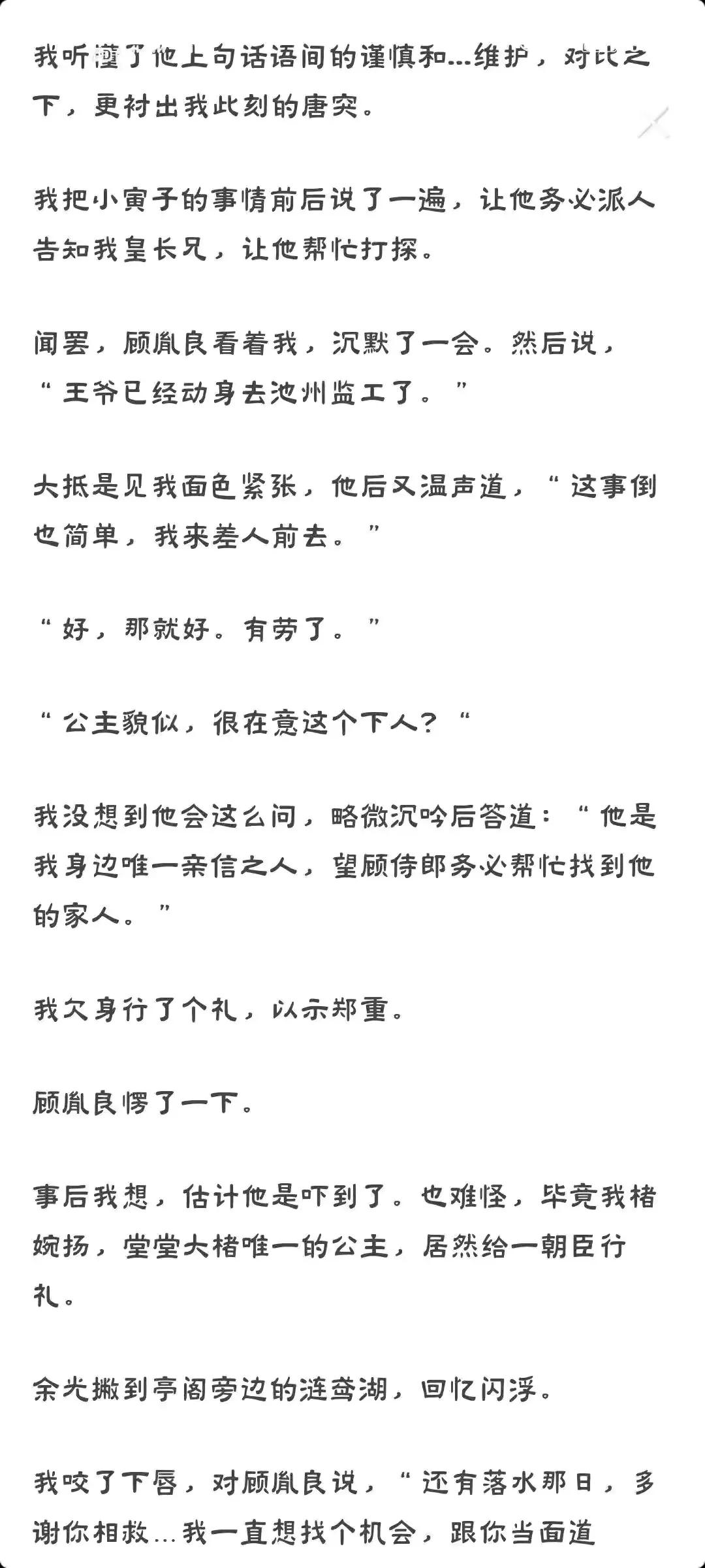 公主又扒拉驸马衣服啦（二）