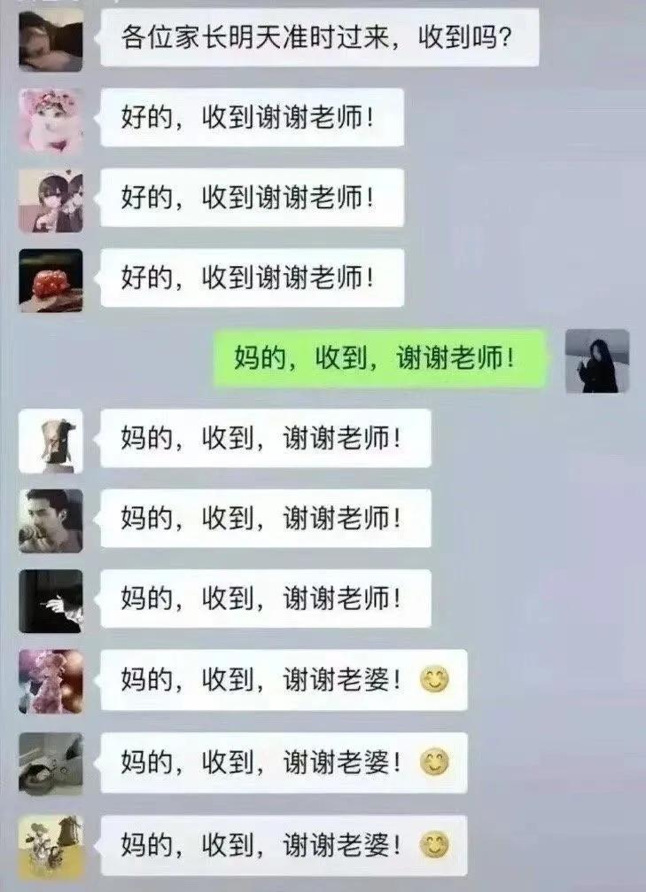 看到这些截图谁会舍得退出家长群,看了这些截图谁还会退出家长群