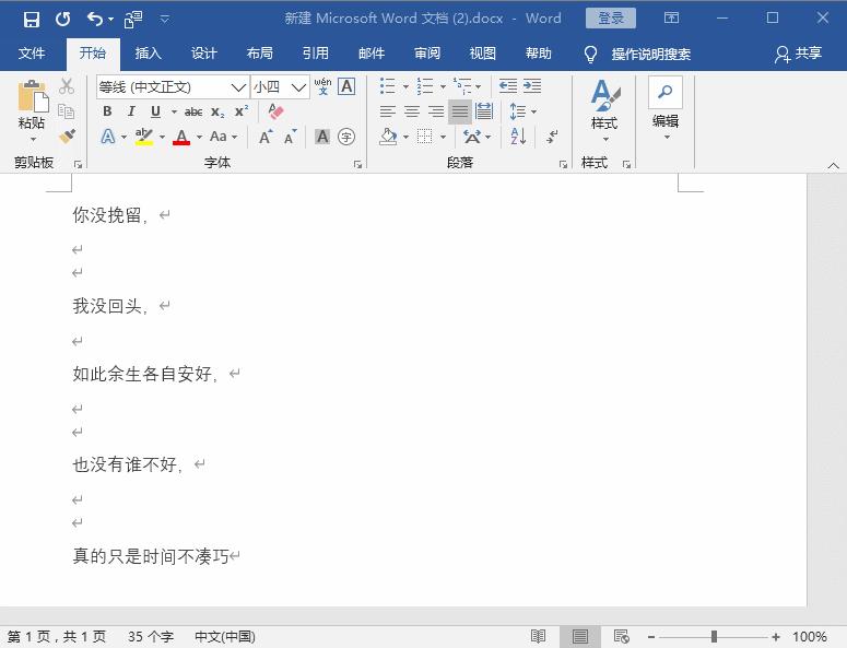 word的页眉上有条横线怎么删掉,officeword页眉横线怎么删