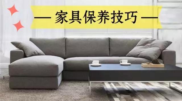 木质家具养护常识,家具护理的方法和技巧