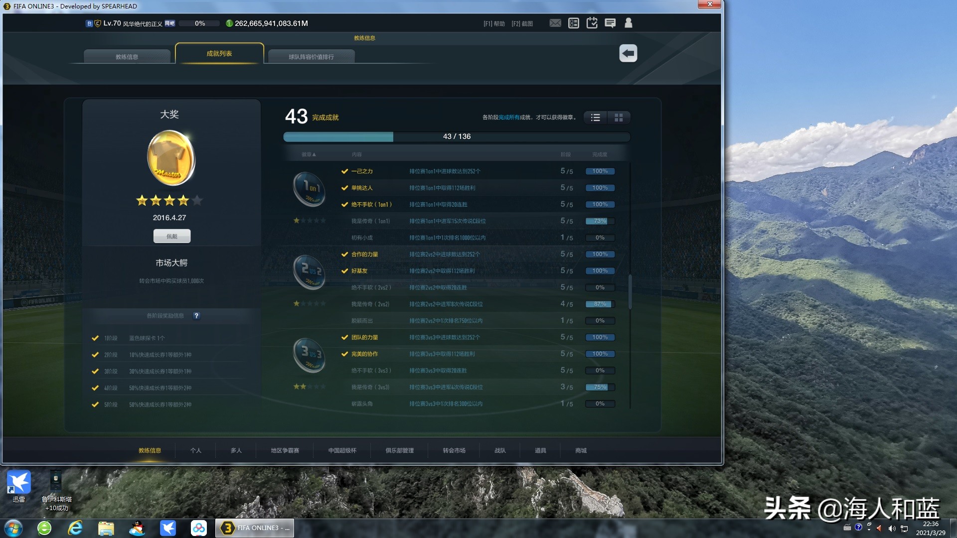 fifaonline3版本回忆,fifaonline3还能玩多久