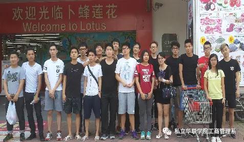 私立华联学院营销,私立华联学院2004招生