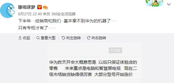 华为芯片缺货严重吗,华为芯片短缺