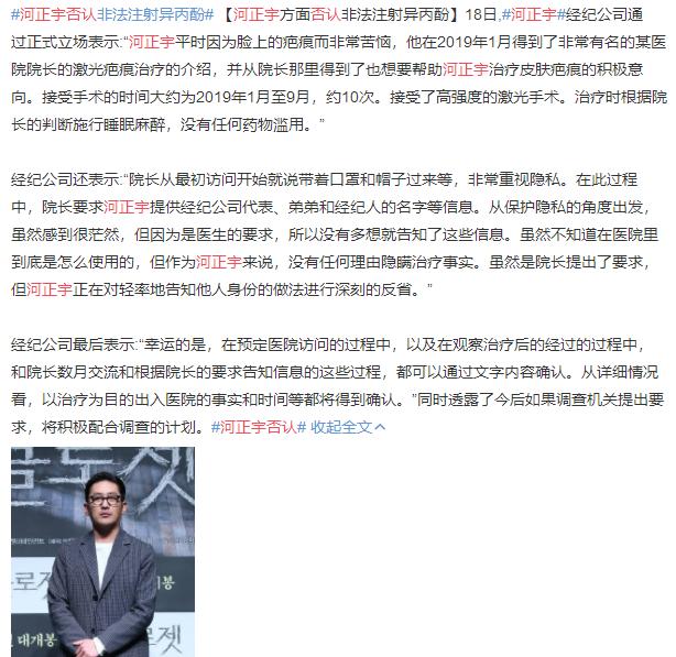 韩国实力派演员河正宇,韩国演员河正宇受审