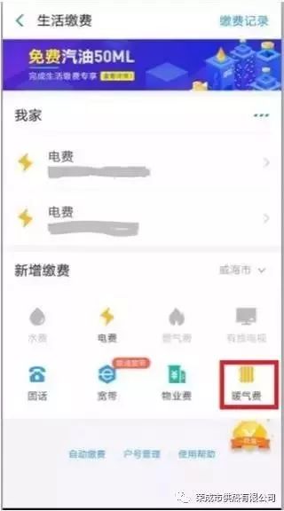 荣成什么时候供暖,荣成石岛供暖时间最新通知
