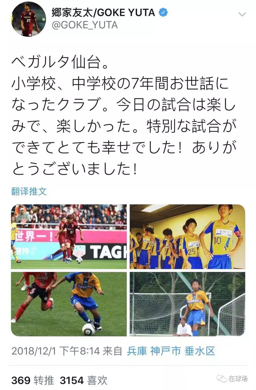 与伊涅斯塔一起成长的日本球员,伊涅斯塔在日本踢球