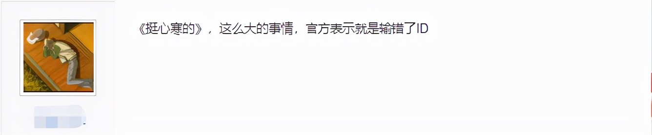 天刀事件pdd回应,pdd天刀删号