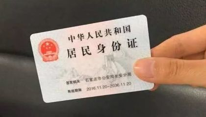 身份证复印件一定要写上这几行字,身份证复印件标注要两边画横线吗