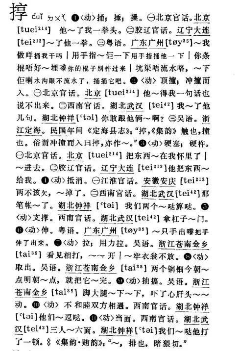 只有一个读音却容易读错的字,只有一个读音却容易读错了字