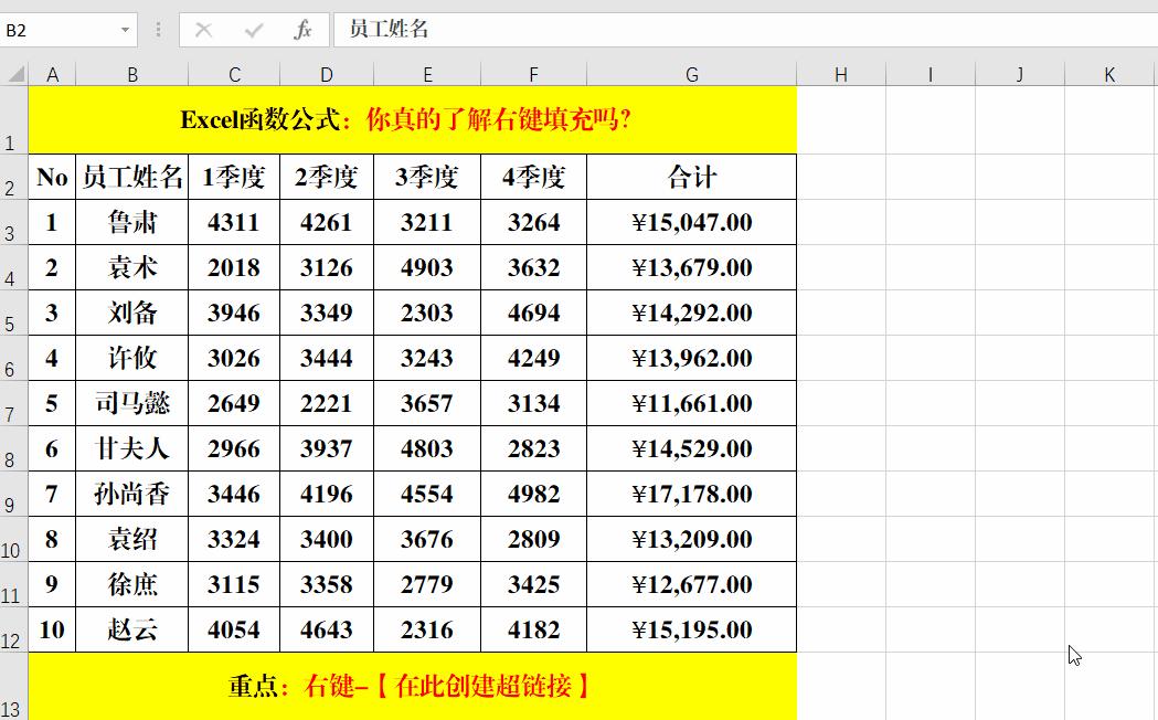 excel的下拉填充怎么设置的,excel操作技巧快速填充