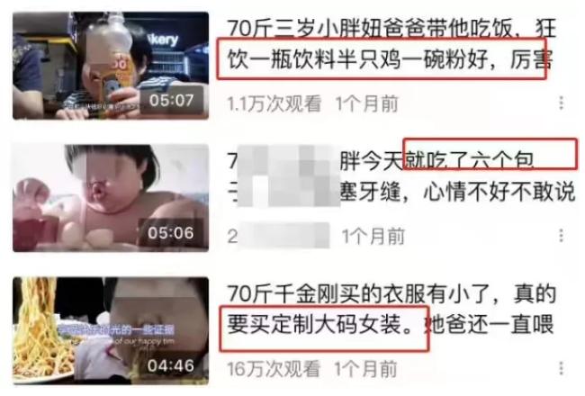 3岁孩子体重竟高达70斤，你知道胖孩子到底有多危险吗？