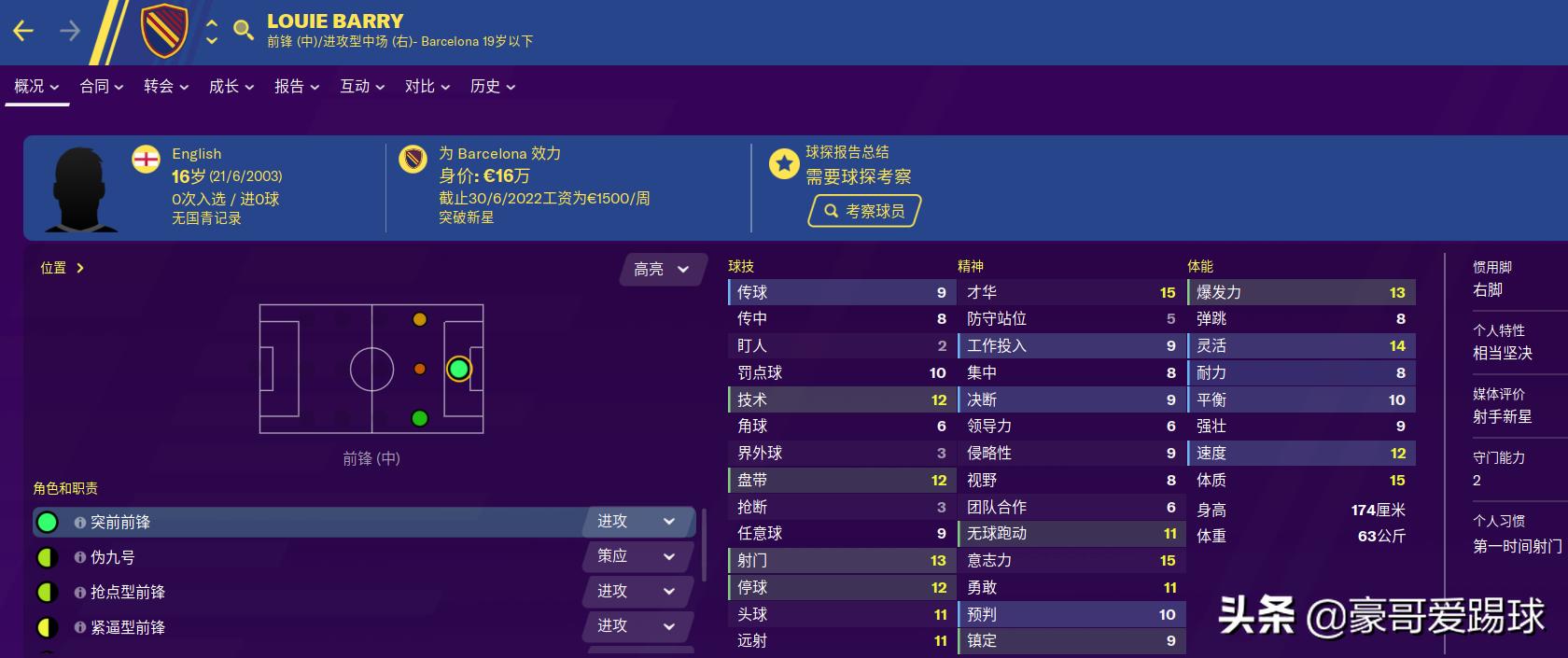 fm2020有穆科科吗,fm2020球探任务