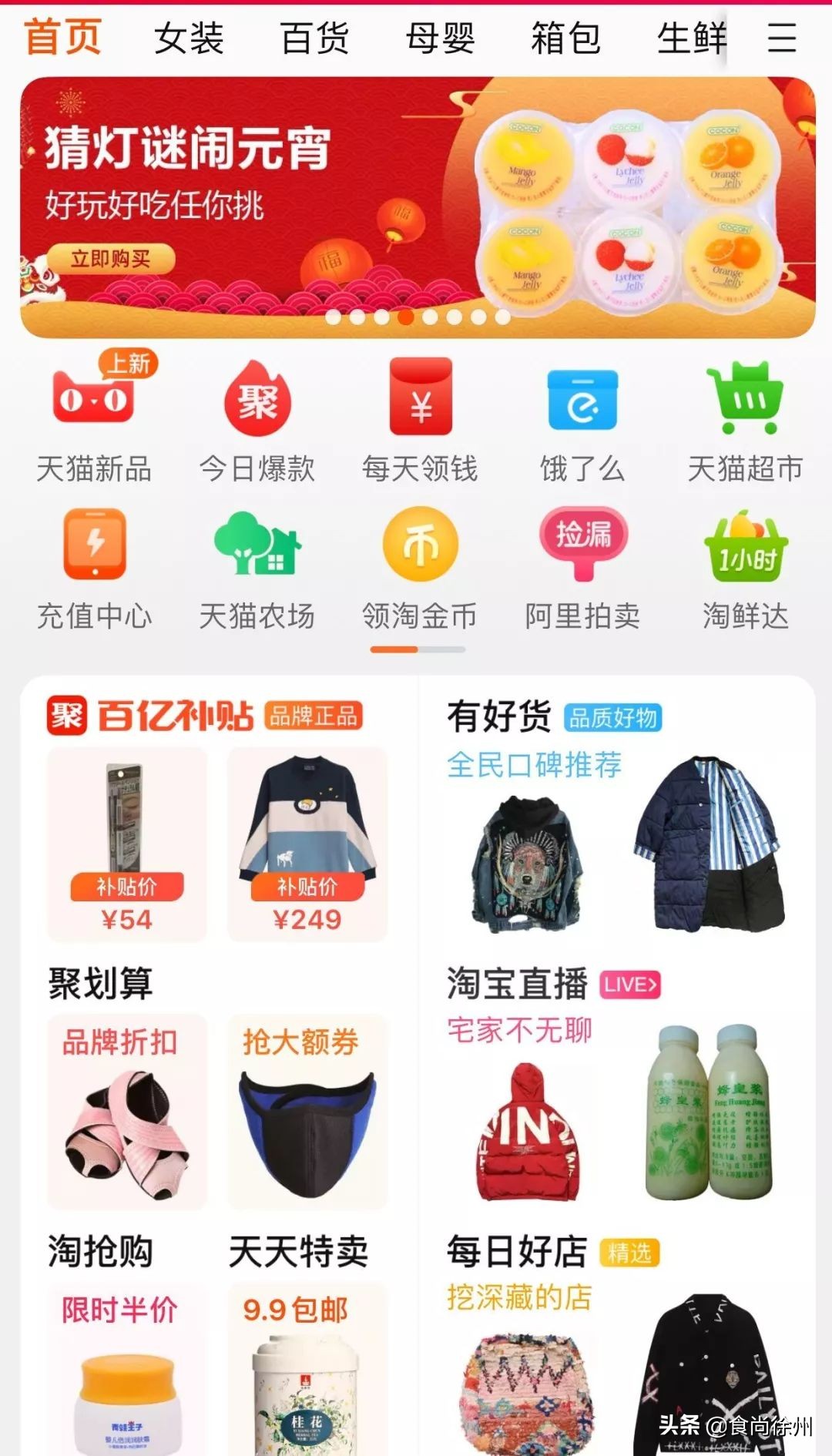 徐州买菜攻略,疫情买菜指南