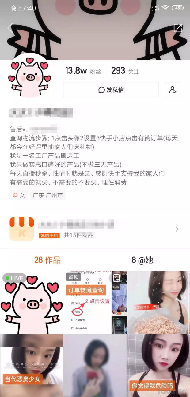 快手直播卖货的操作流程,快手直播卖货如何选择产品
