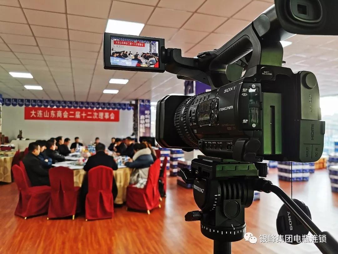 山东商会大连,山东商会大连分会