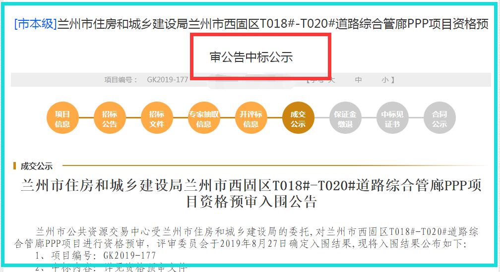 兰州南山路至南滨河西路,西固综合管廊规划