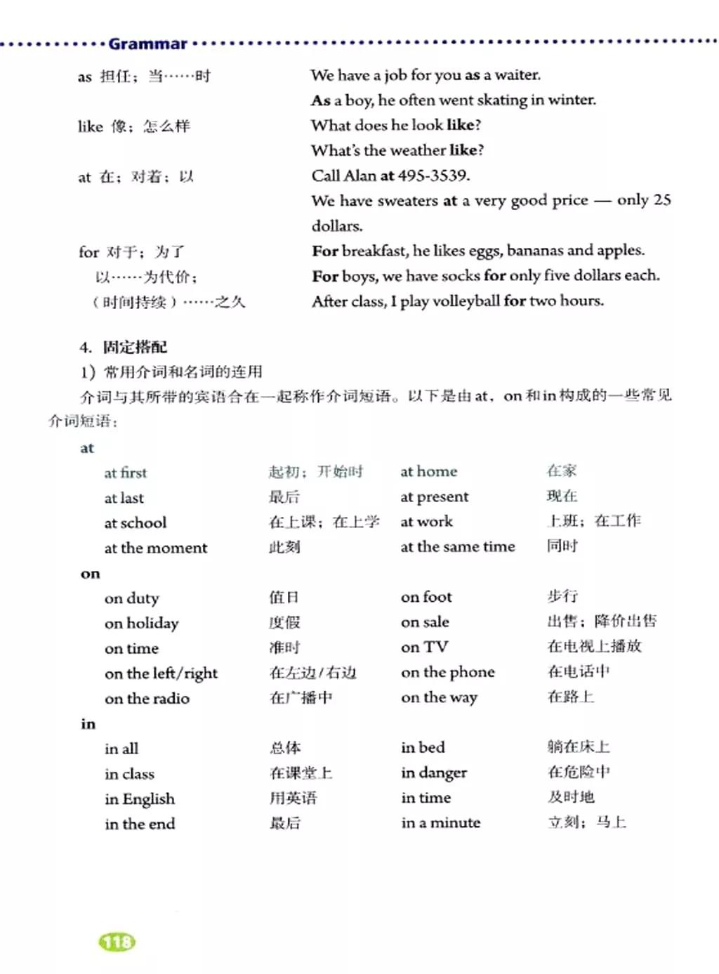 奇速英语人教版七年级,提速学习七年级下册英语电子版