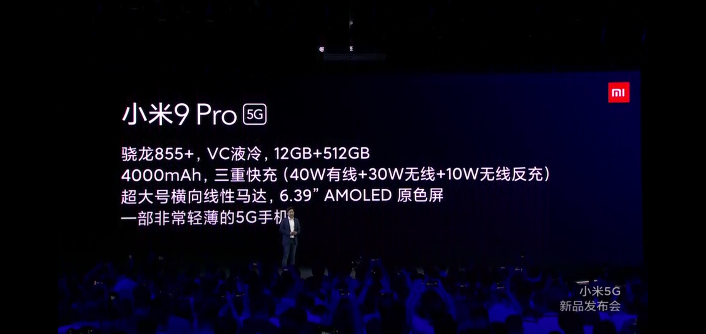 小米95g版发售价多少钱,小米9pro5g现在市场价新的多少钱