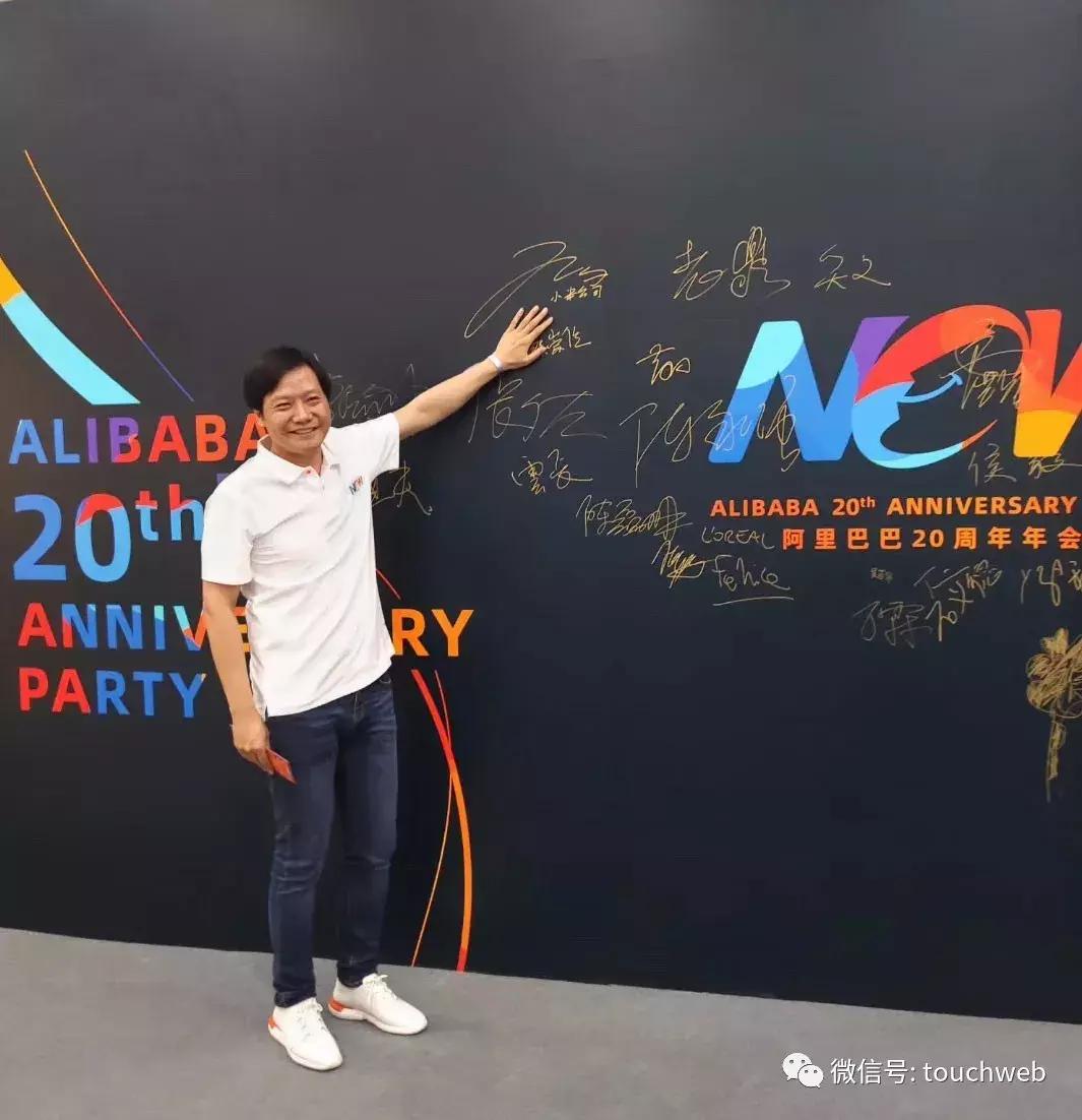 马云卸任阿里董事局主席职务雷军现场捧场：人生下半场拉开序幕
