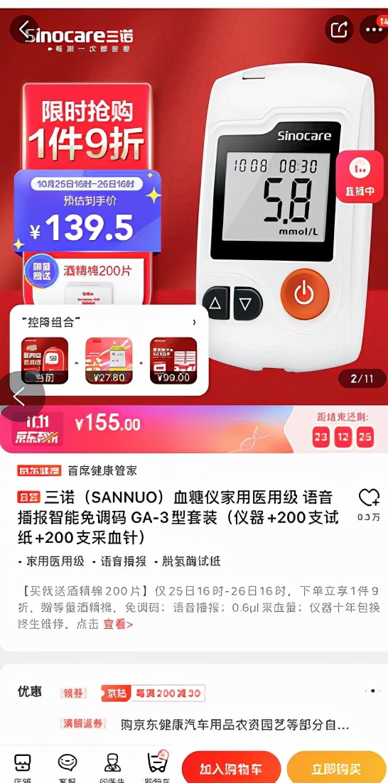 京东飞利浦s3122剃须刀价格,京东和拼多多的剃须刀有区别吗