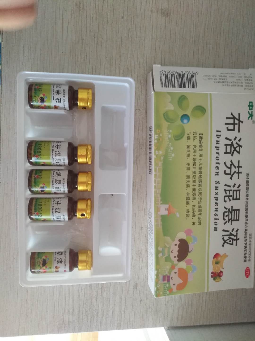 退烧药过期还能用吗,退烧药过期了还有效吗